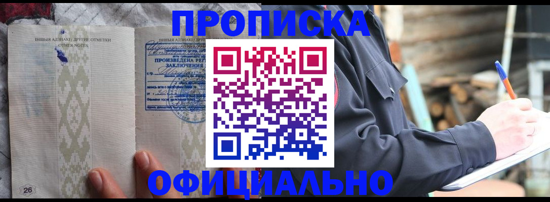 прописка паспорт в Красновишерске
