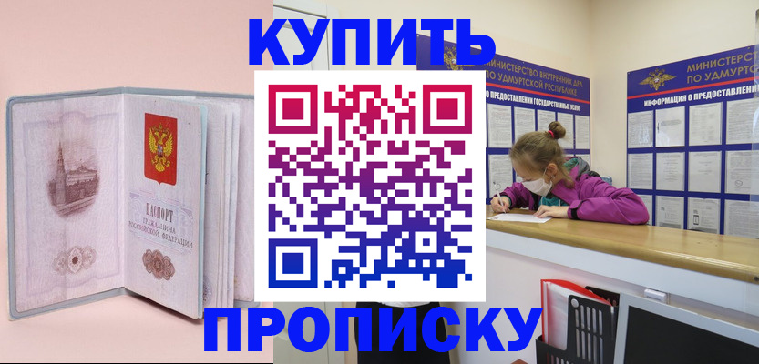 прописка для кредита в Красновишерске